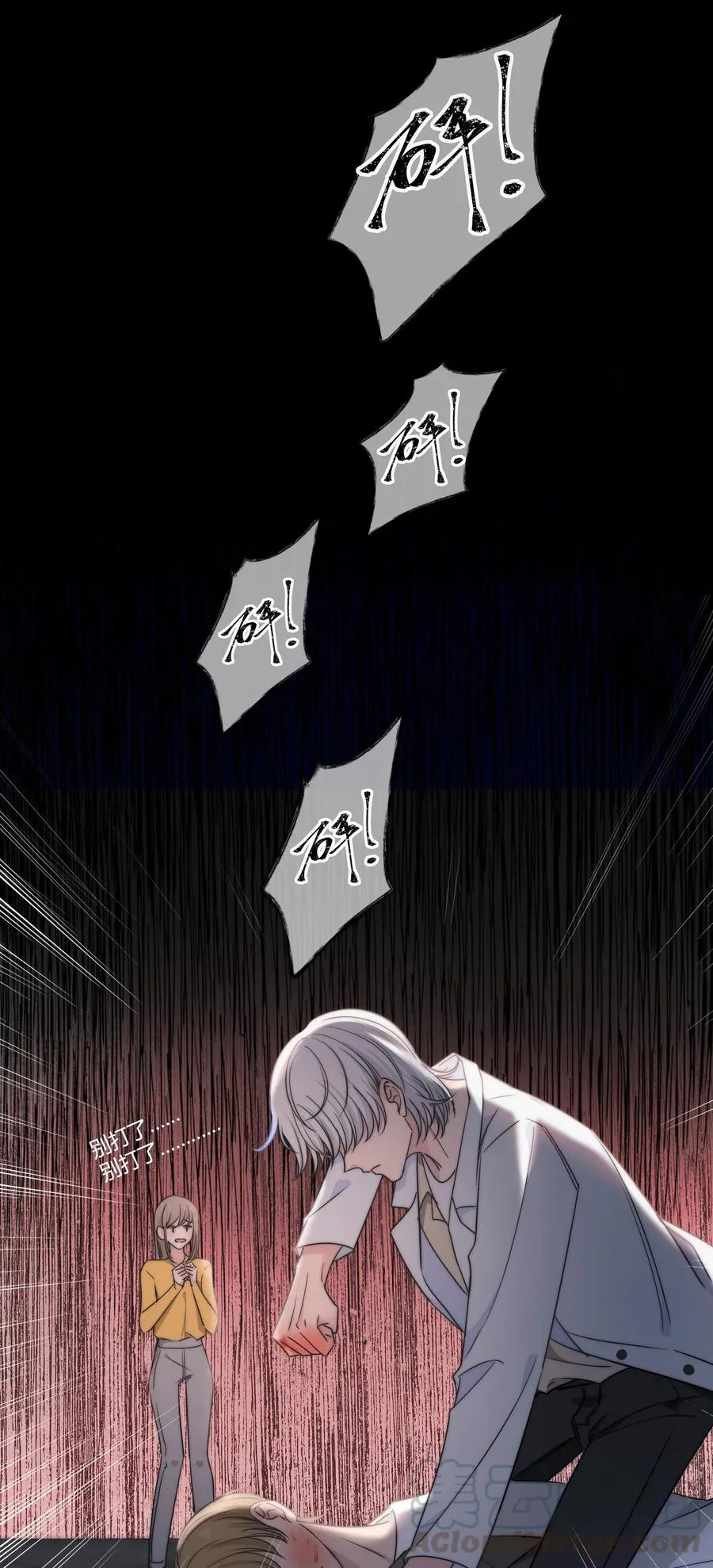043 清醒 第27页