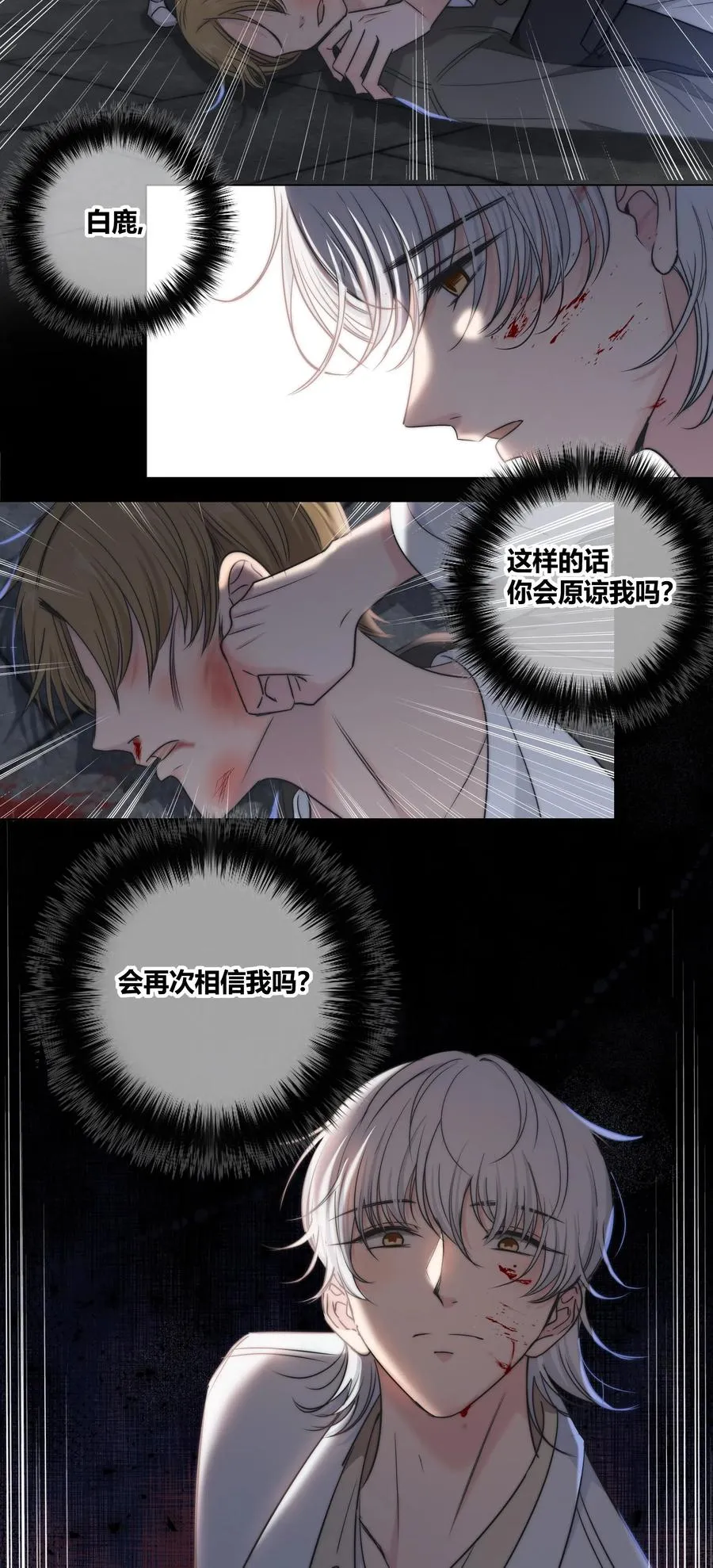 043 清醒 第28页