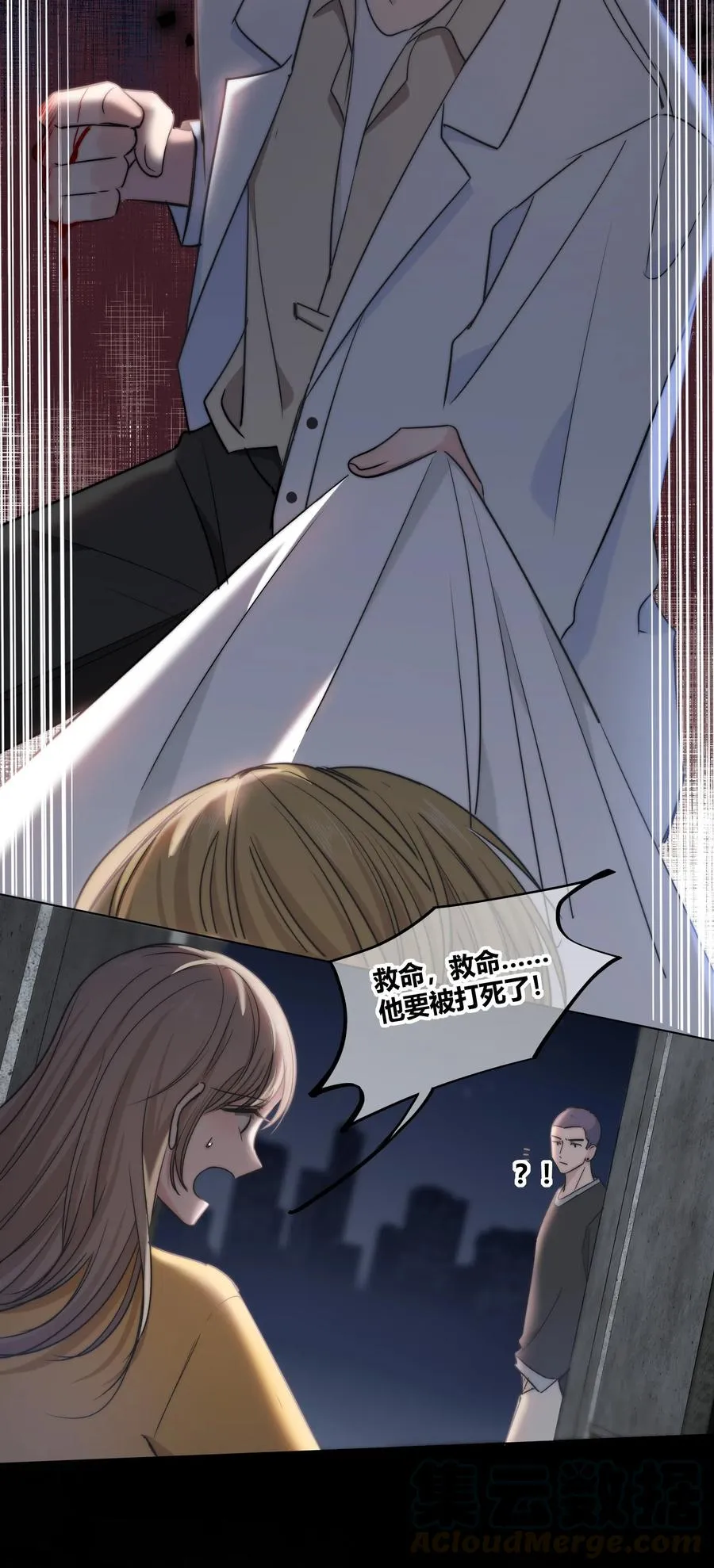 043 清醒 第29页
