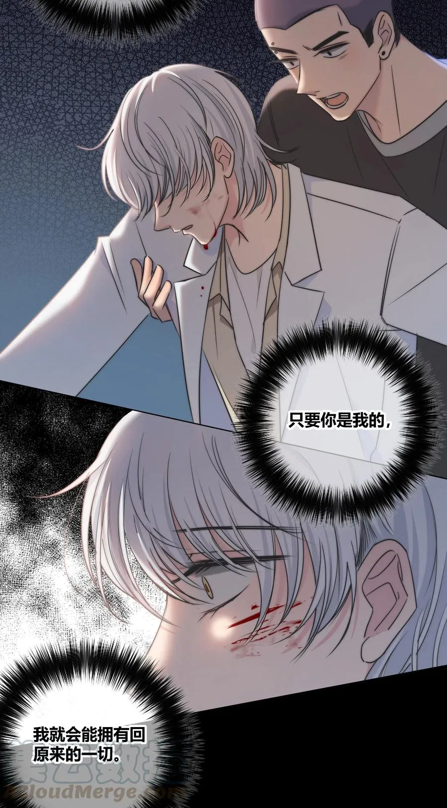 043 清醒 第31页