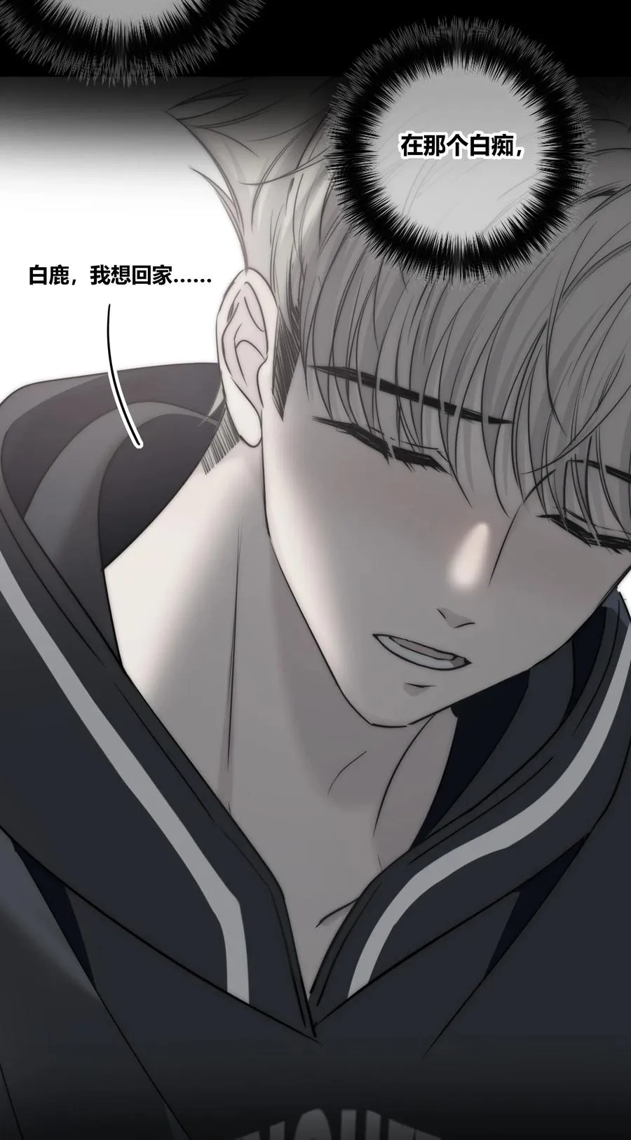 043 清醒 第32页