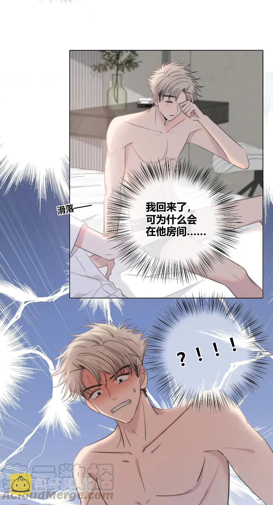043 清醒 第35页