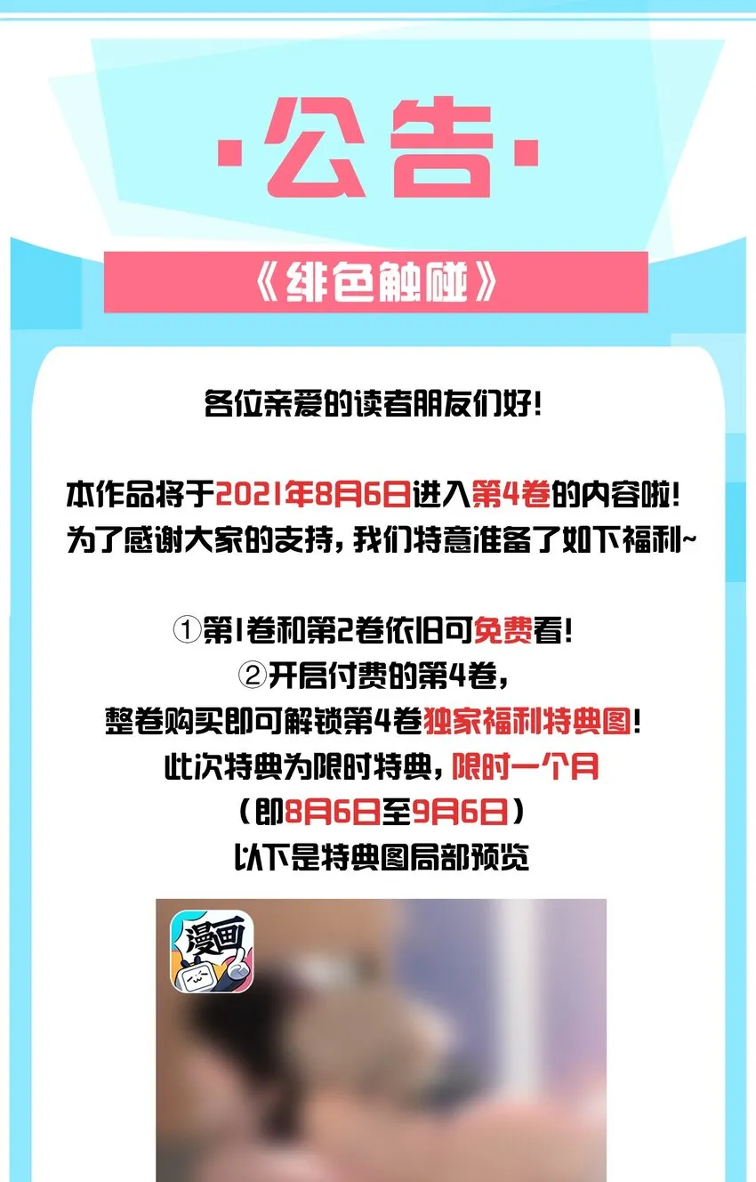 活动 公告 第1页