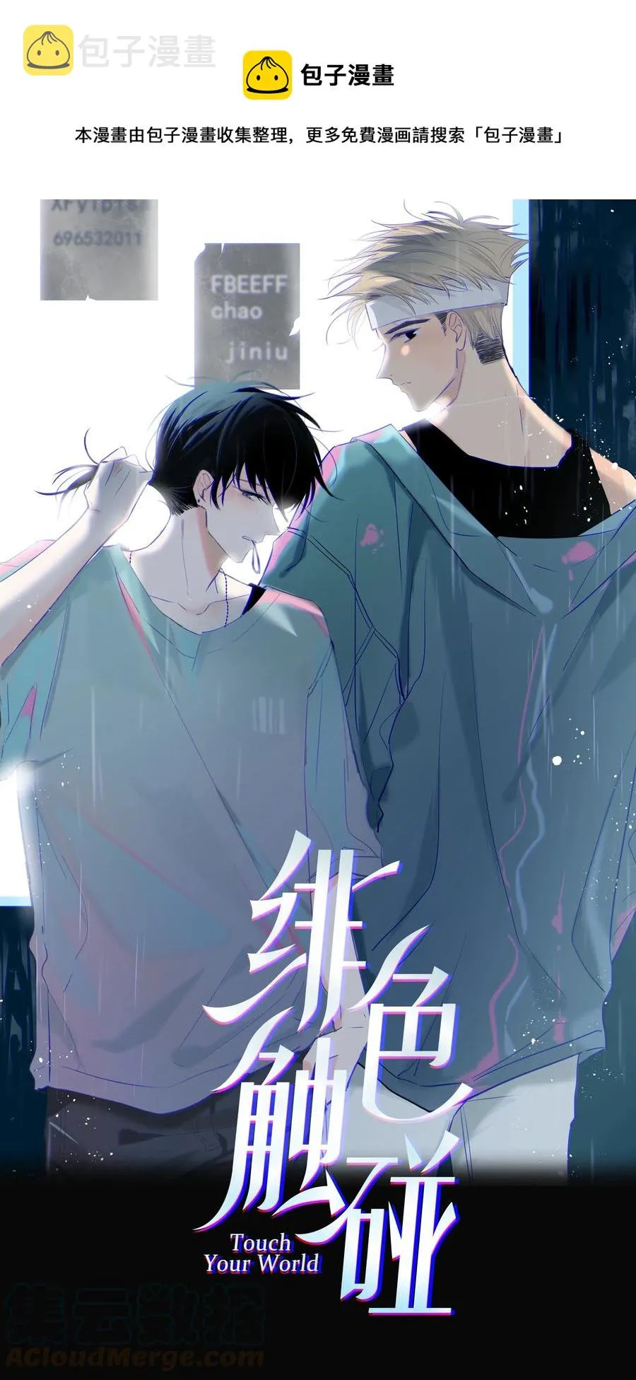 045 越界 第1页