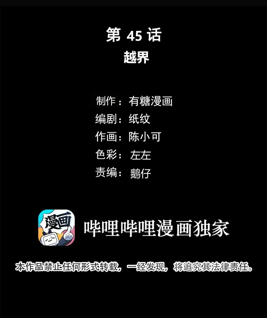 045 越界 第2页