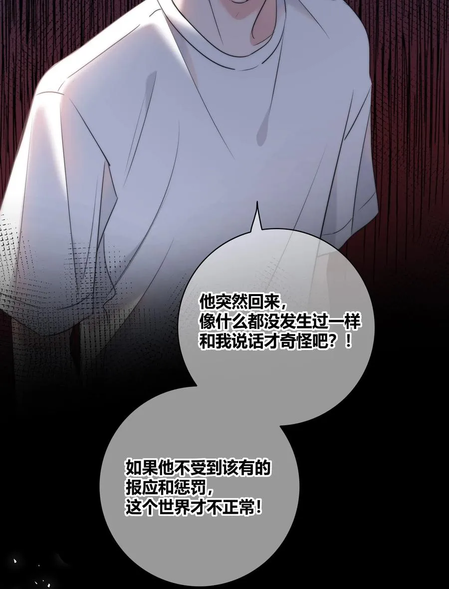 045 越界 第6页