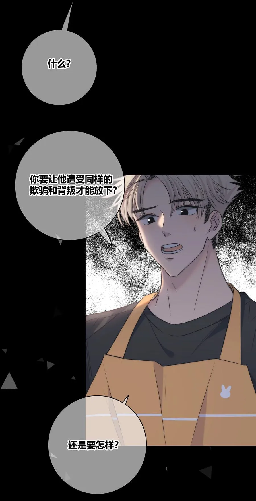 045 越界 第8页