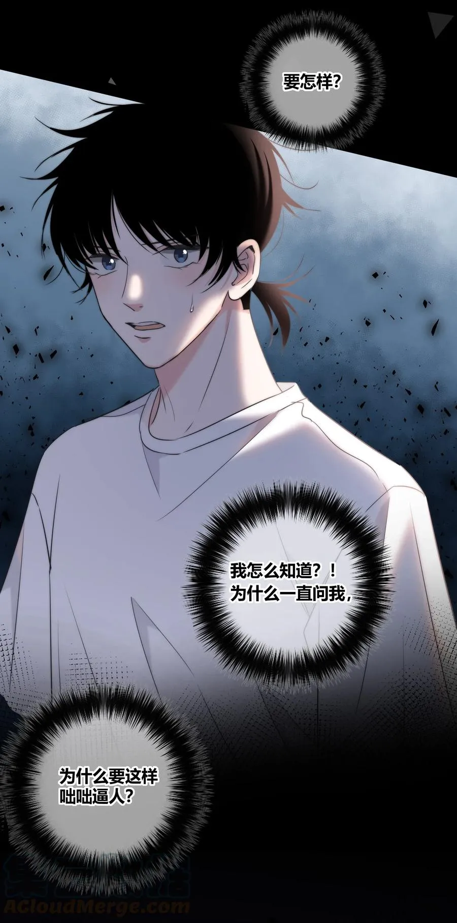045 越界 第9页