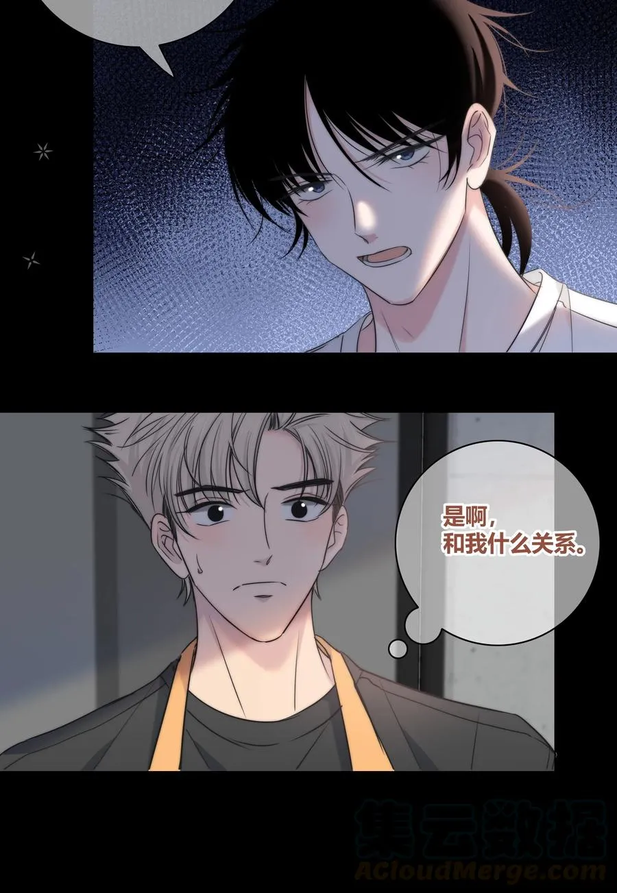 045 越界 第11页