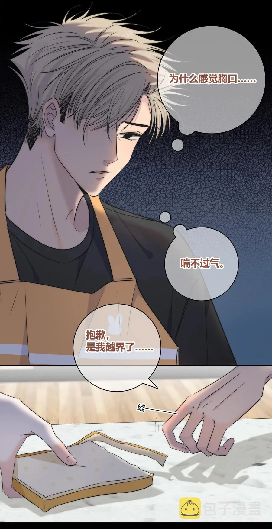 045 越界 第12页