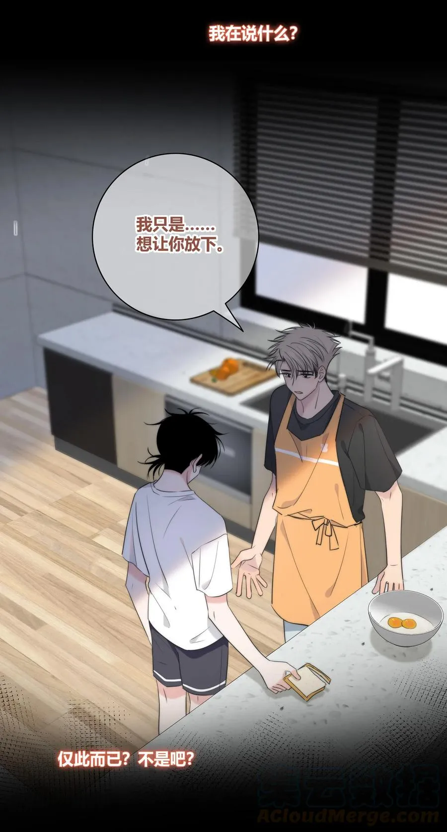 045 越界 第13页