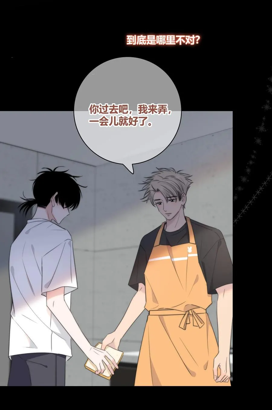 045 越界 第14页