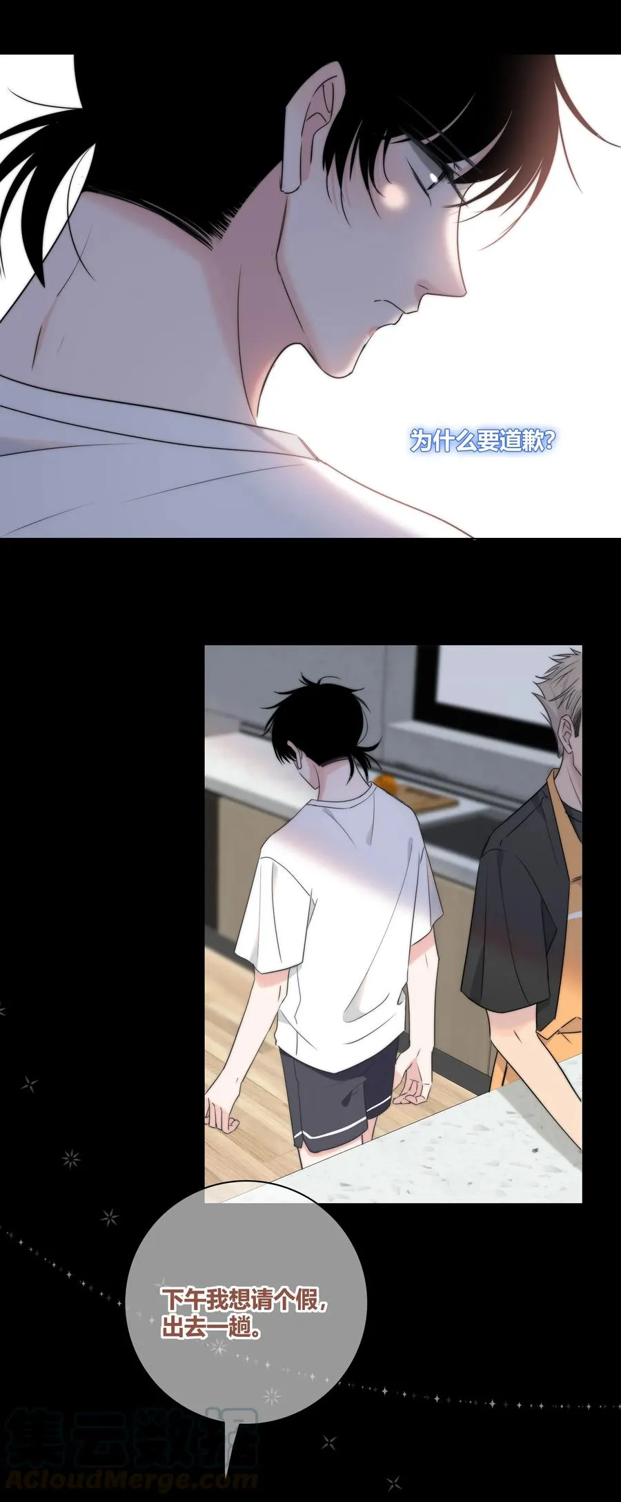 045 越界 第15页
