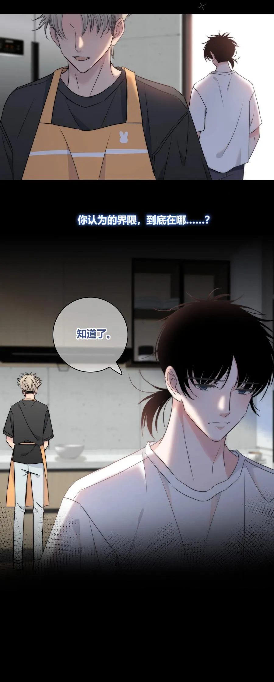 045 越界 第16页