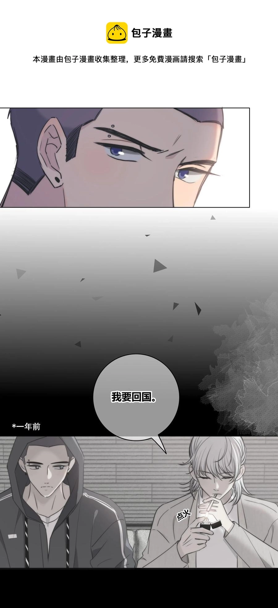 045 越界 第20页