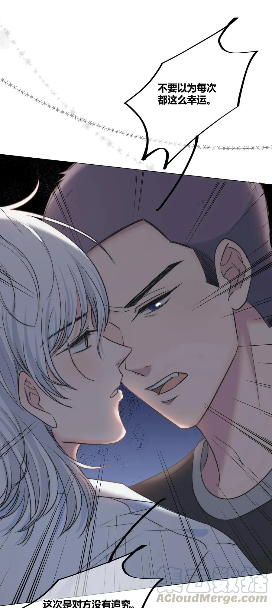 045 越界 第25页