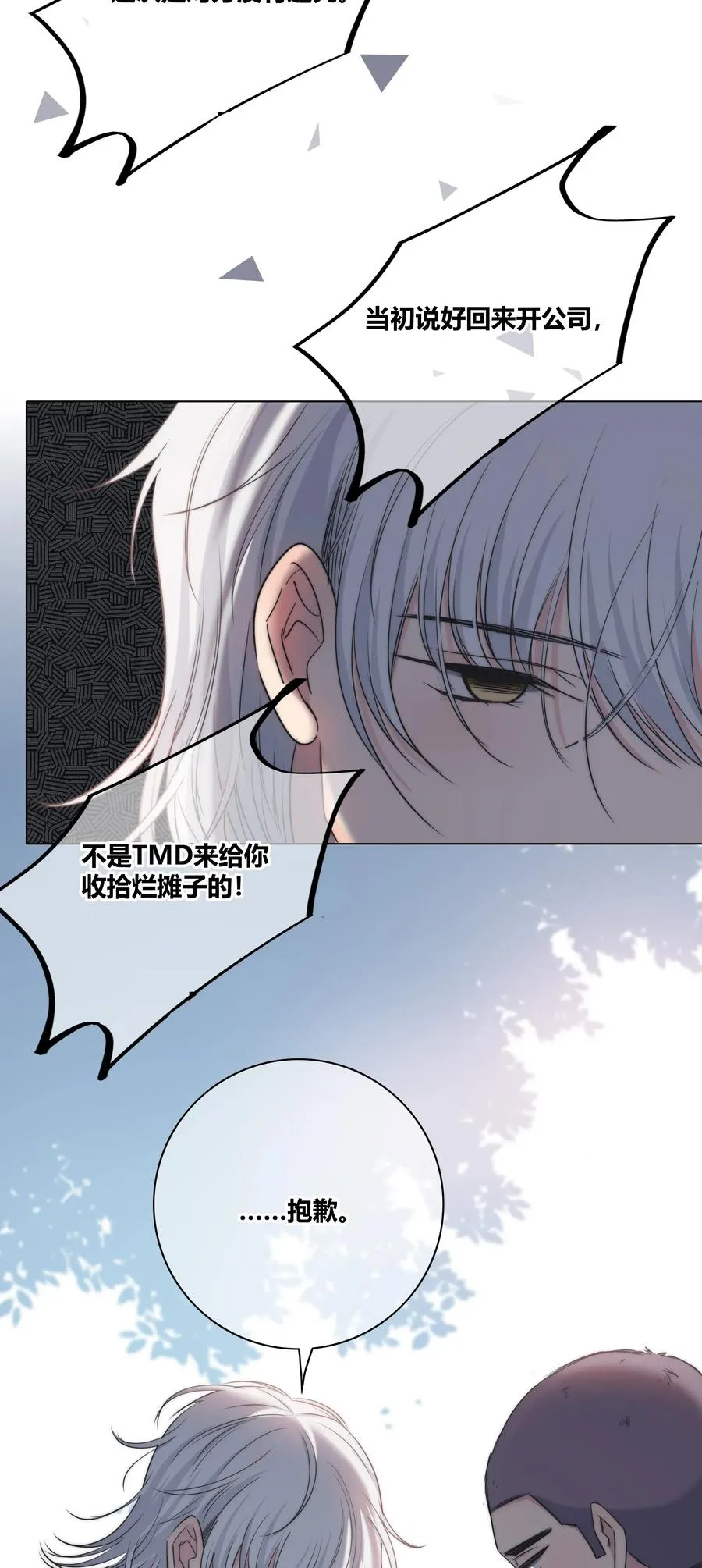 045 越界 第26页