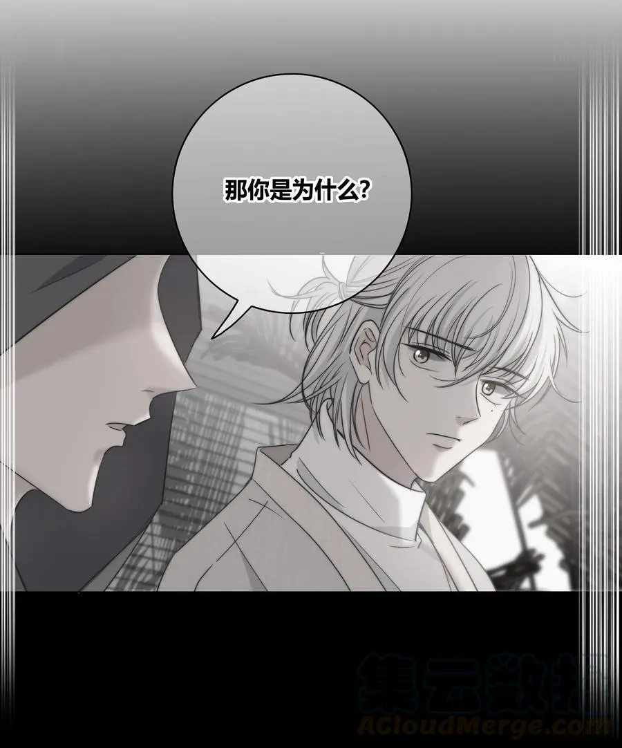 045 越界 第29页