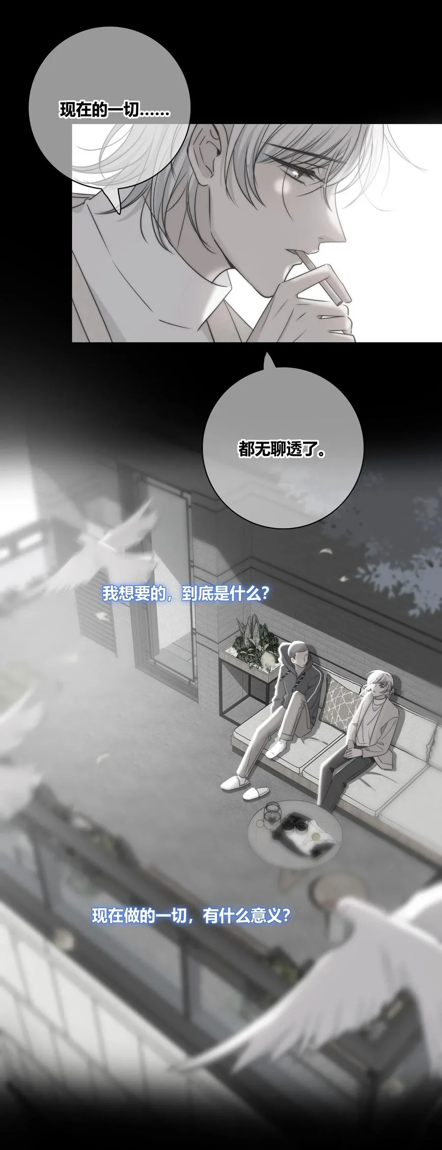 045 越界 第30页