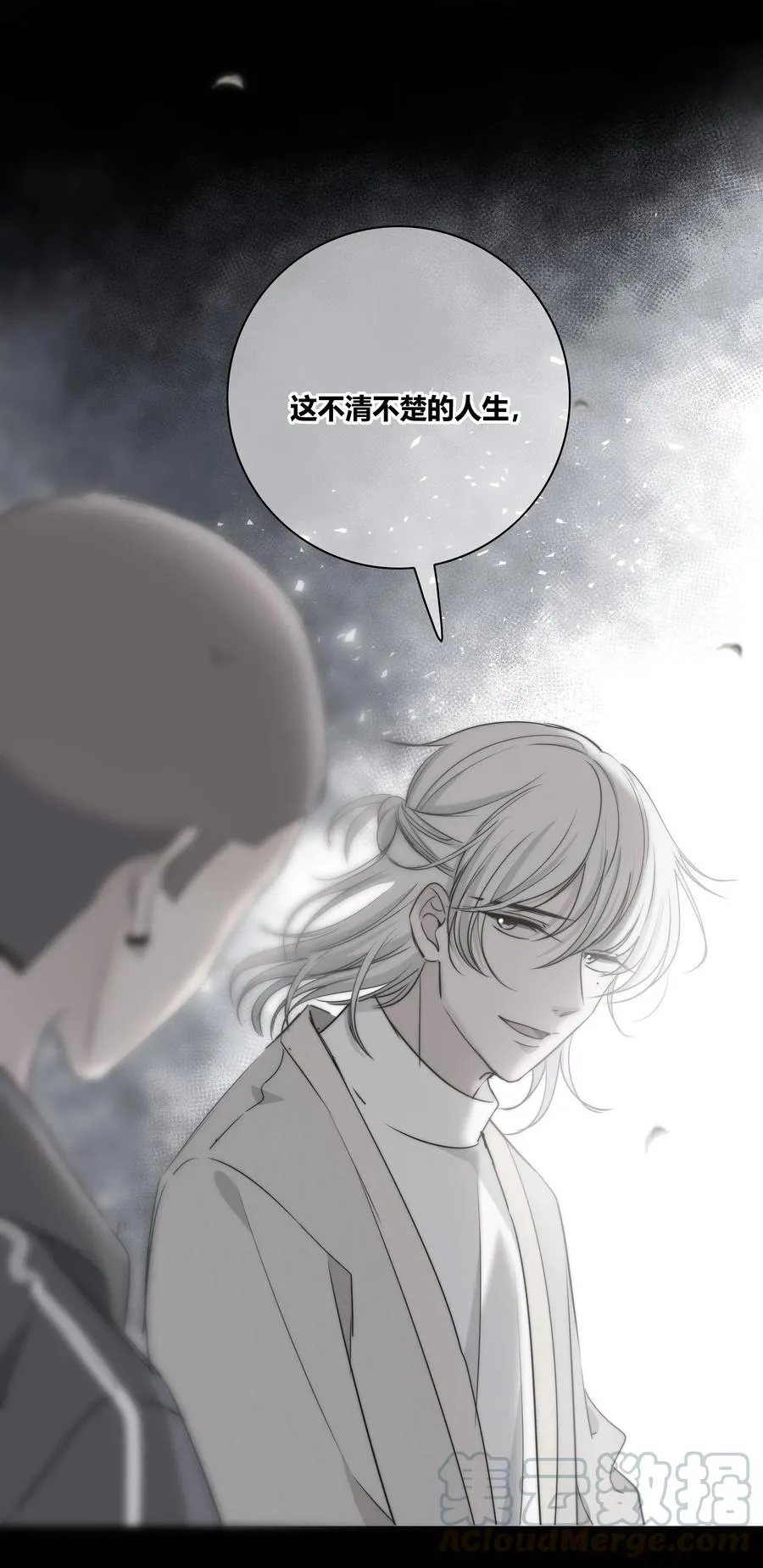 045 越界 第31页