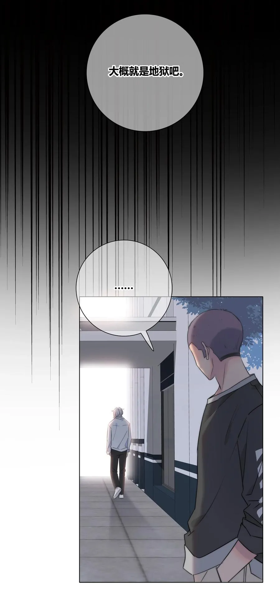 045 越界 第32页
