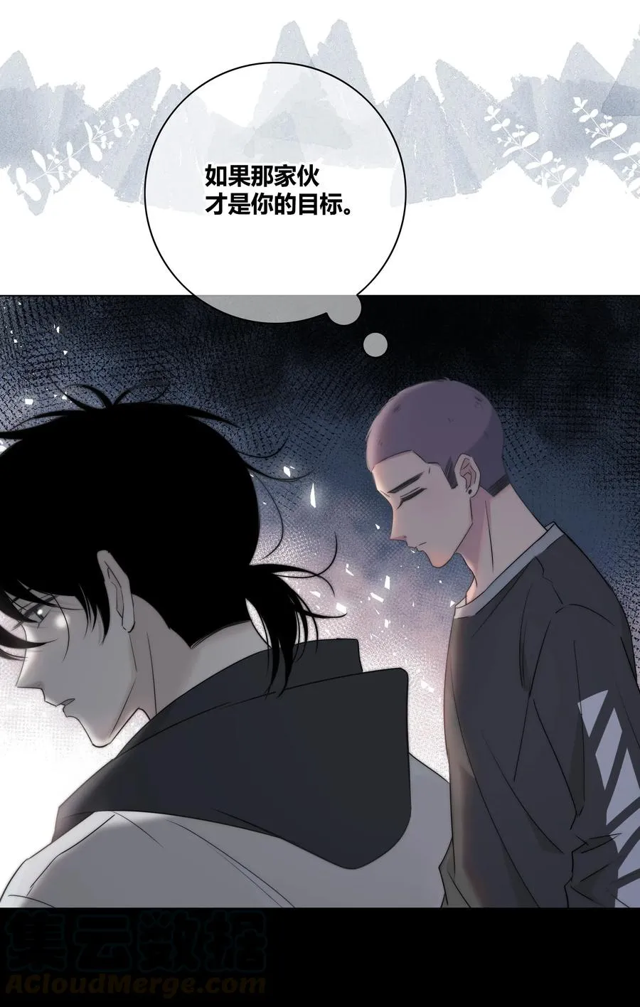 045 越界 第33页