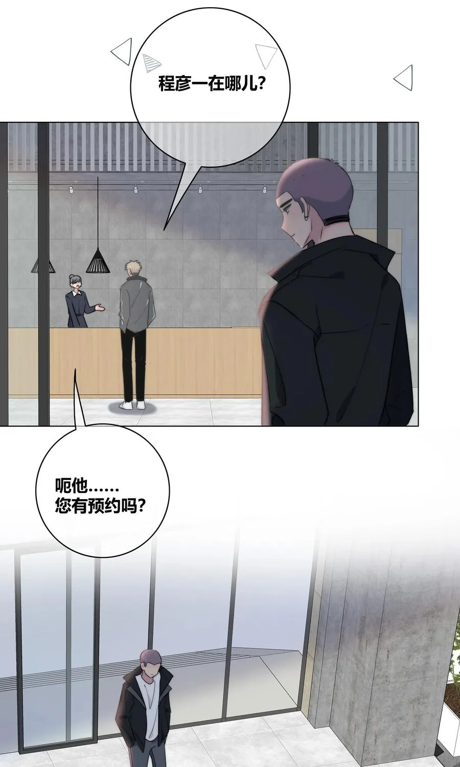 045 越界 第36页