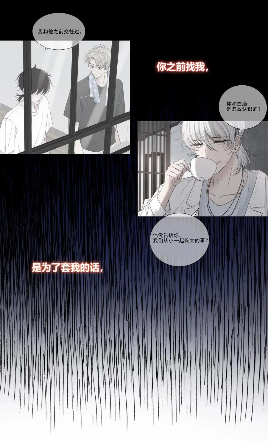 045 越界 第38页