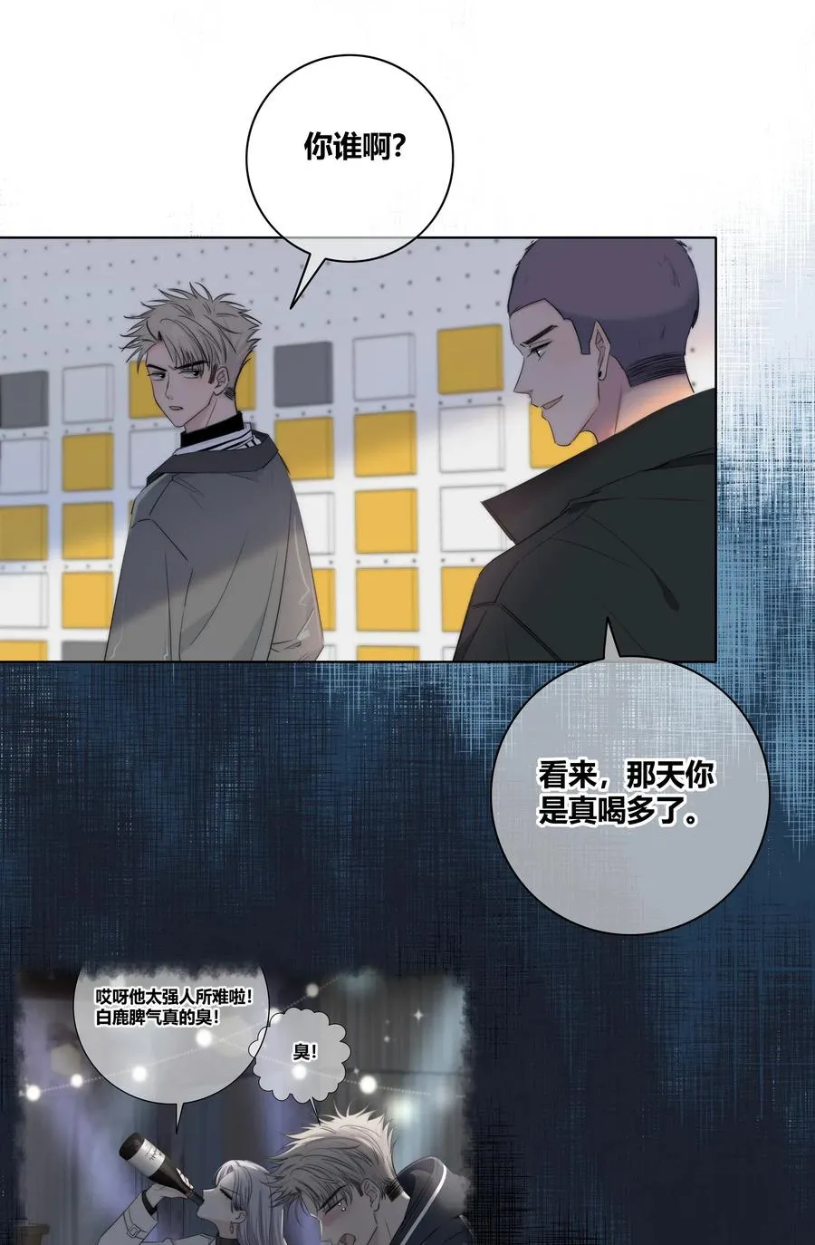 046 疯子 第4页
