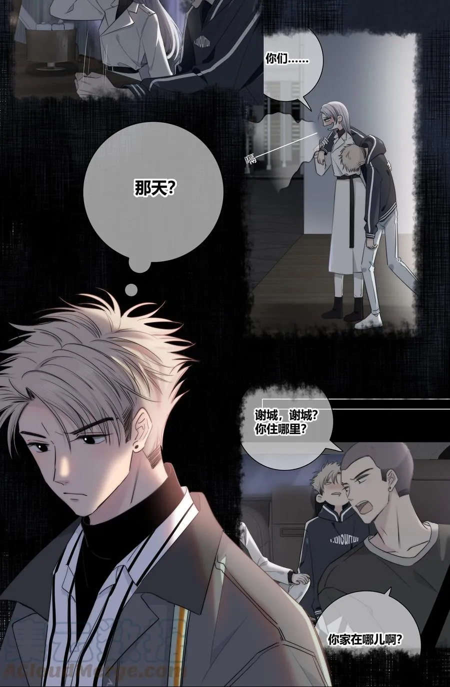 046 疯子 第5页