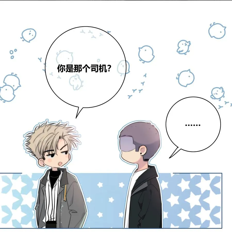 046 疯子 第6页