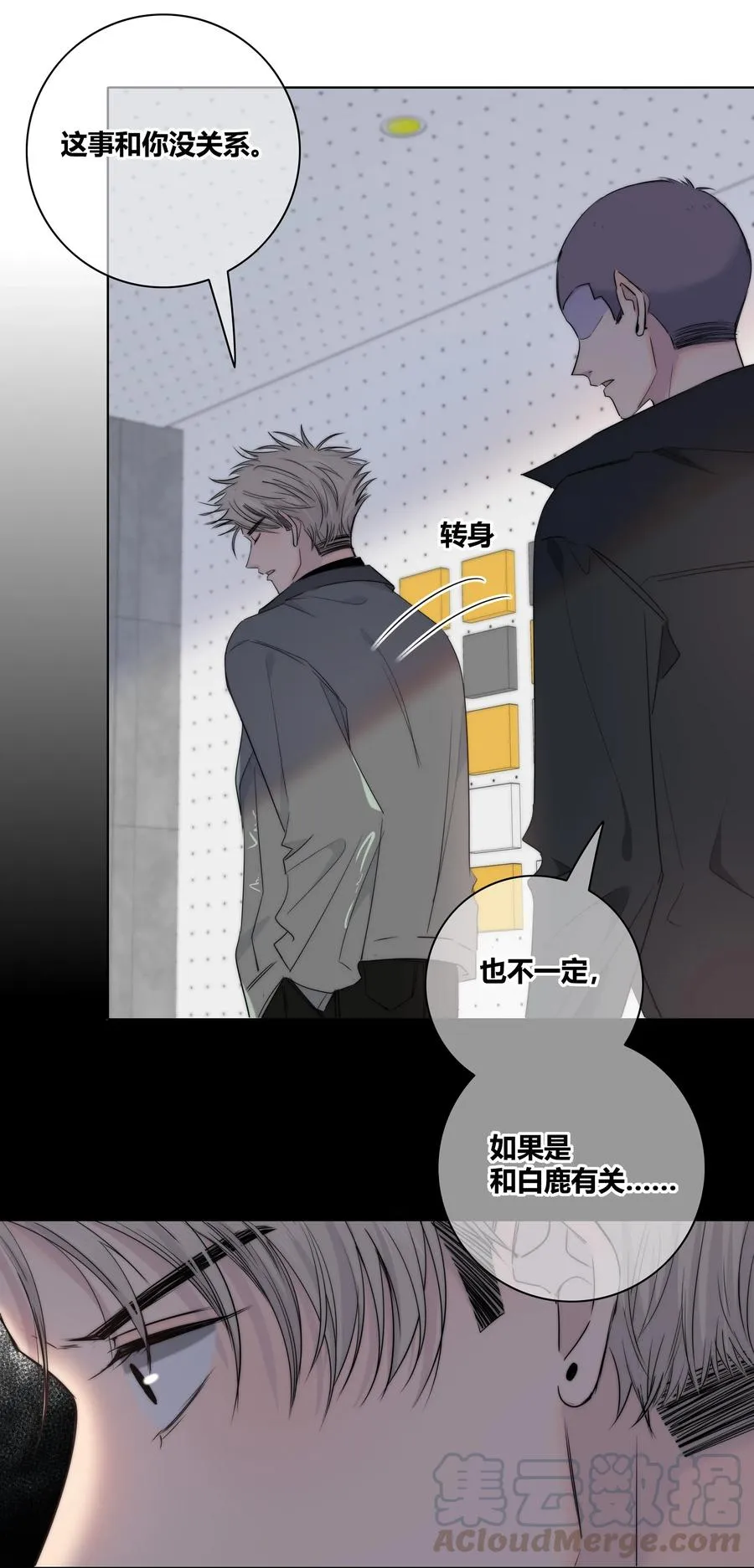 046 疯子 第7页