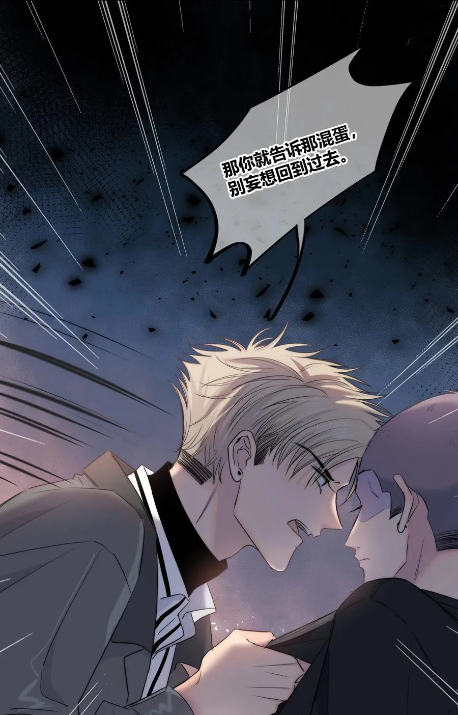046 疯子 第8页