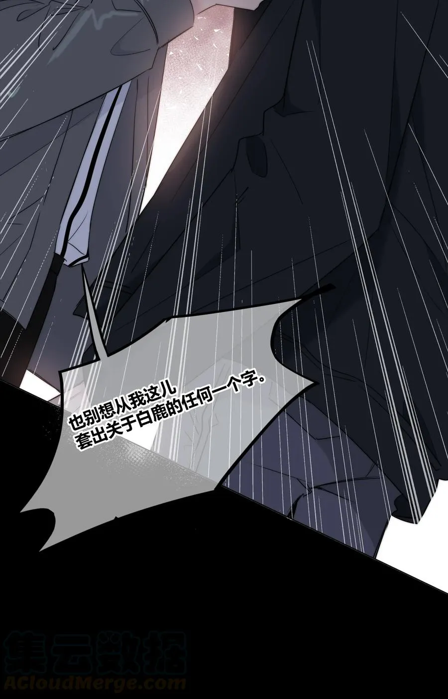 046 疯子 第9页