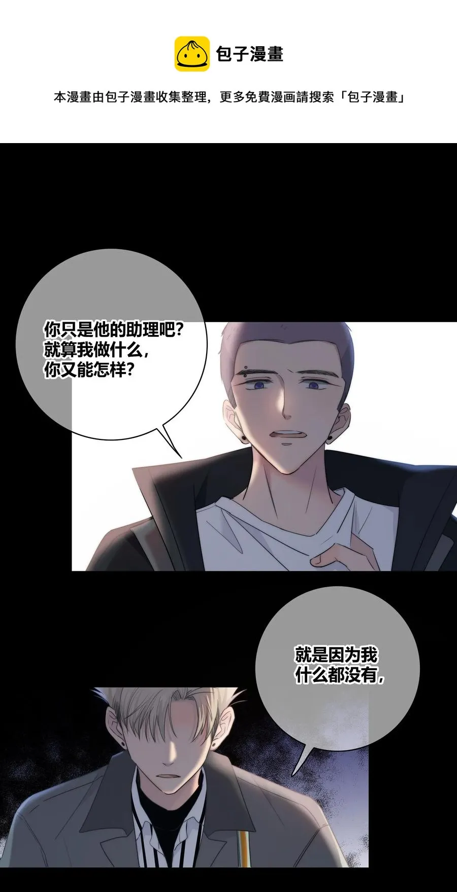 046 疯子 第10页