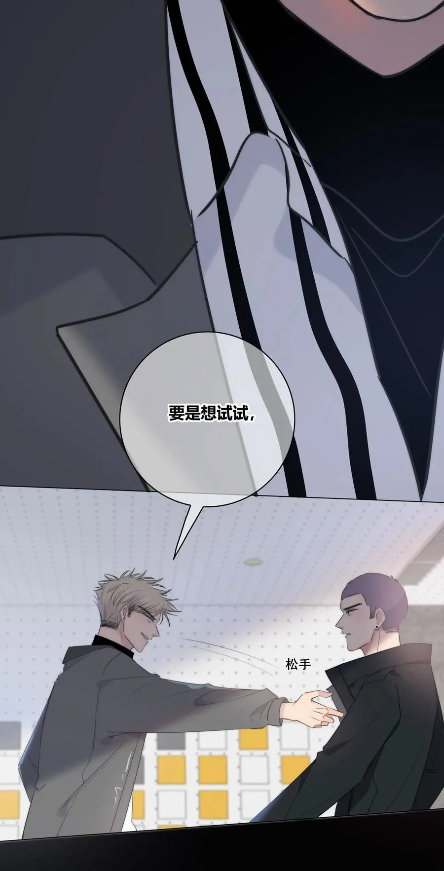 046 疯子 第12页