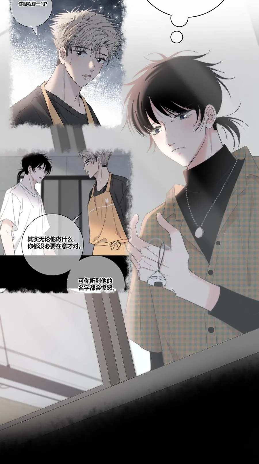 046 疯子 第16页