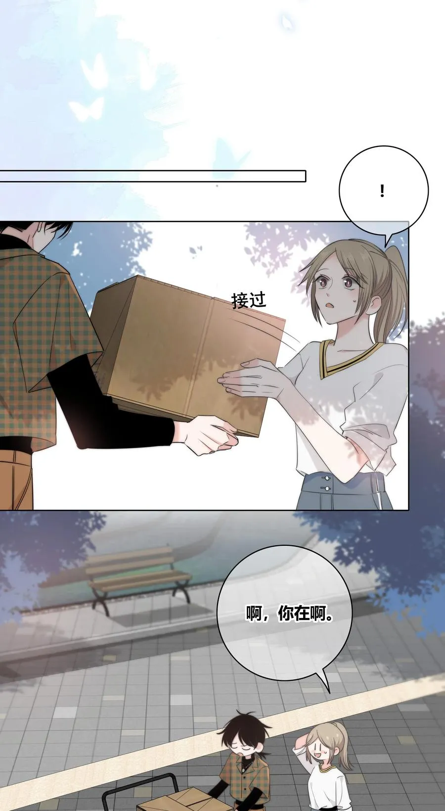 046 疯子 第20页