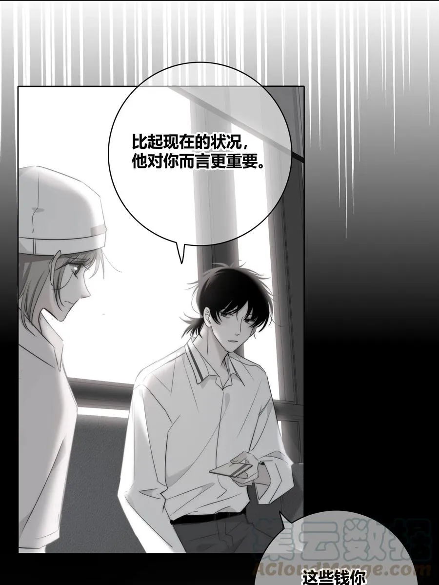 046 疯子 第23页