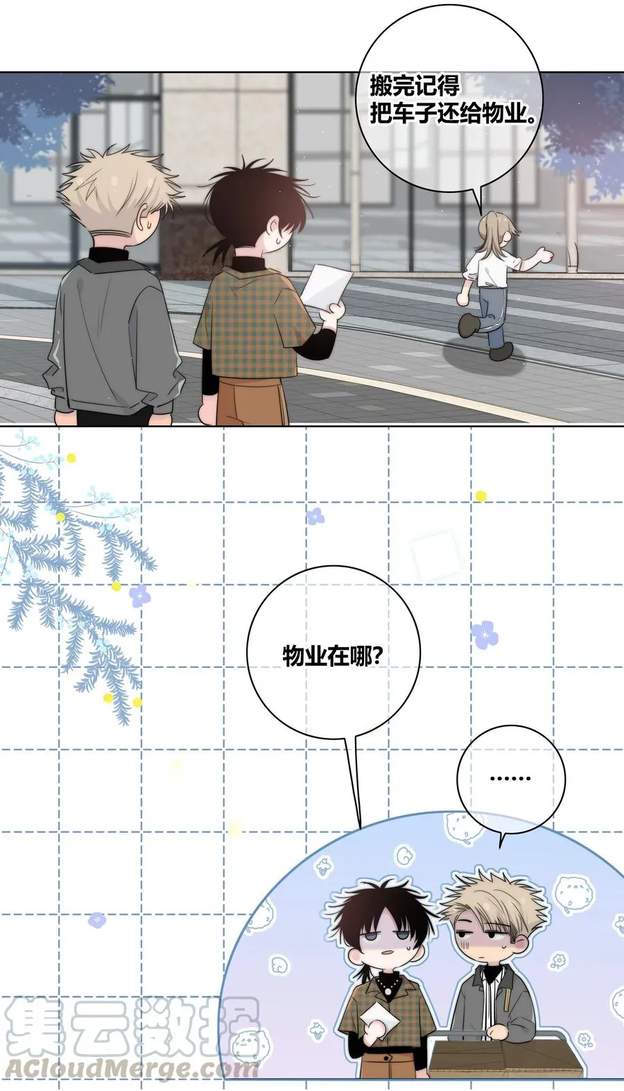 046 疯子 第31页