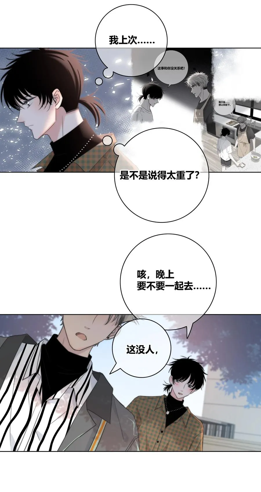 046 疯子 第38页