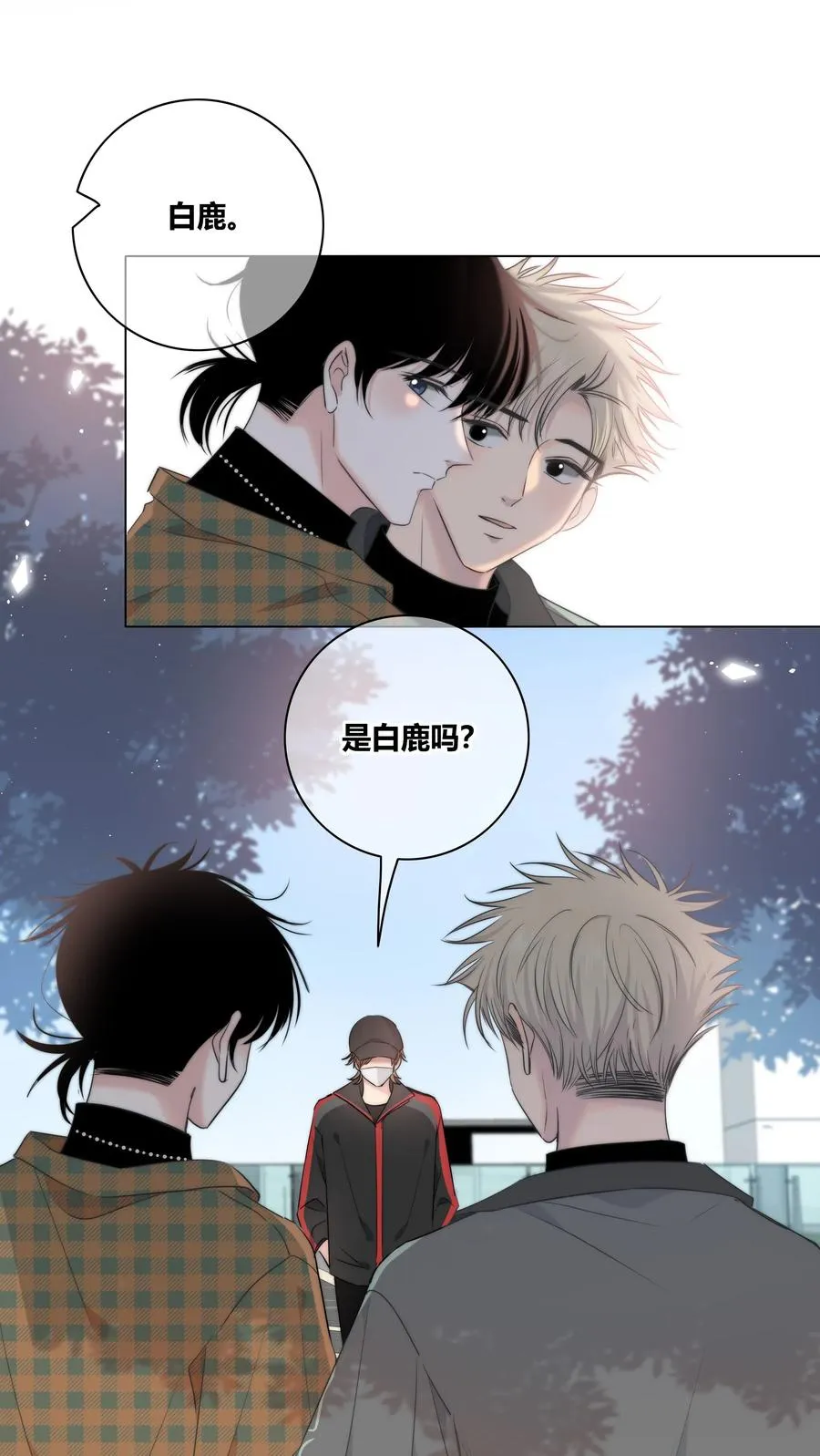 047 你对我很重要 第4页