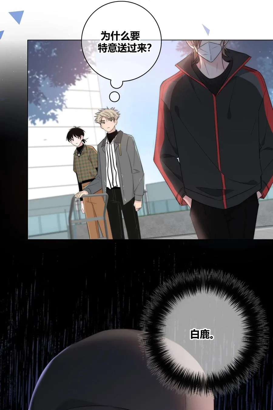 047 你对我很重要 第8页