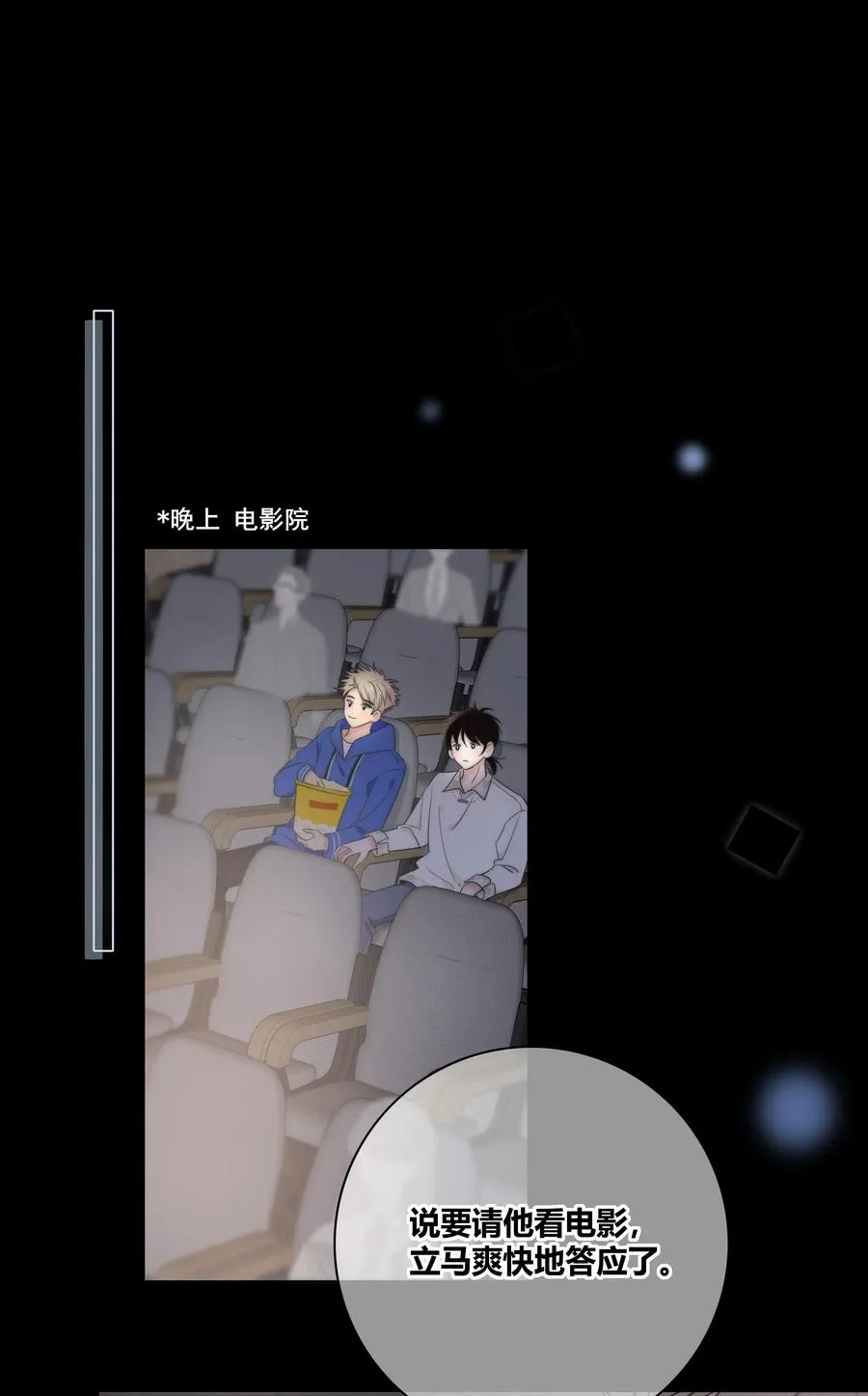 047 你对我很重要 第10页