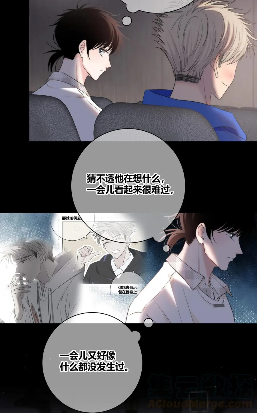 047 你对我很重要 第11页