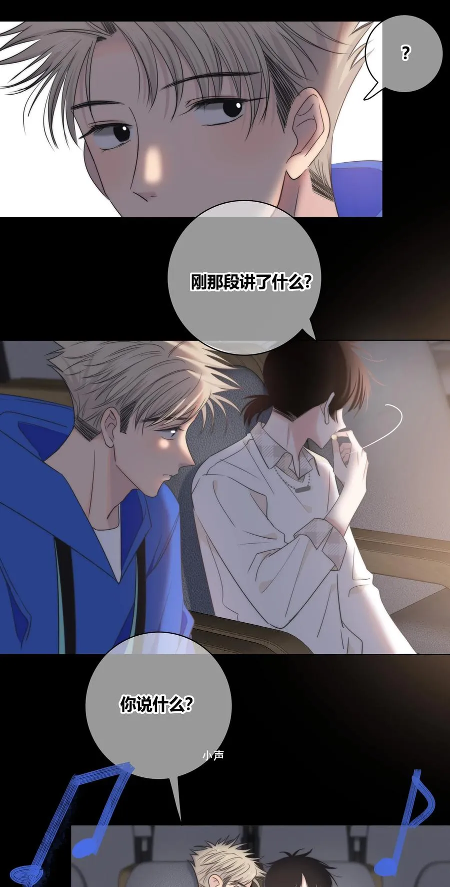 047 你对我很重要 第14页