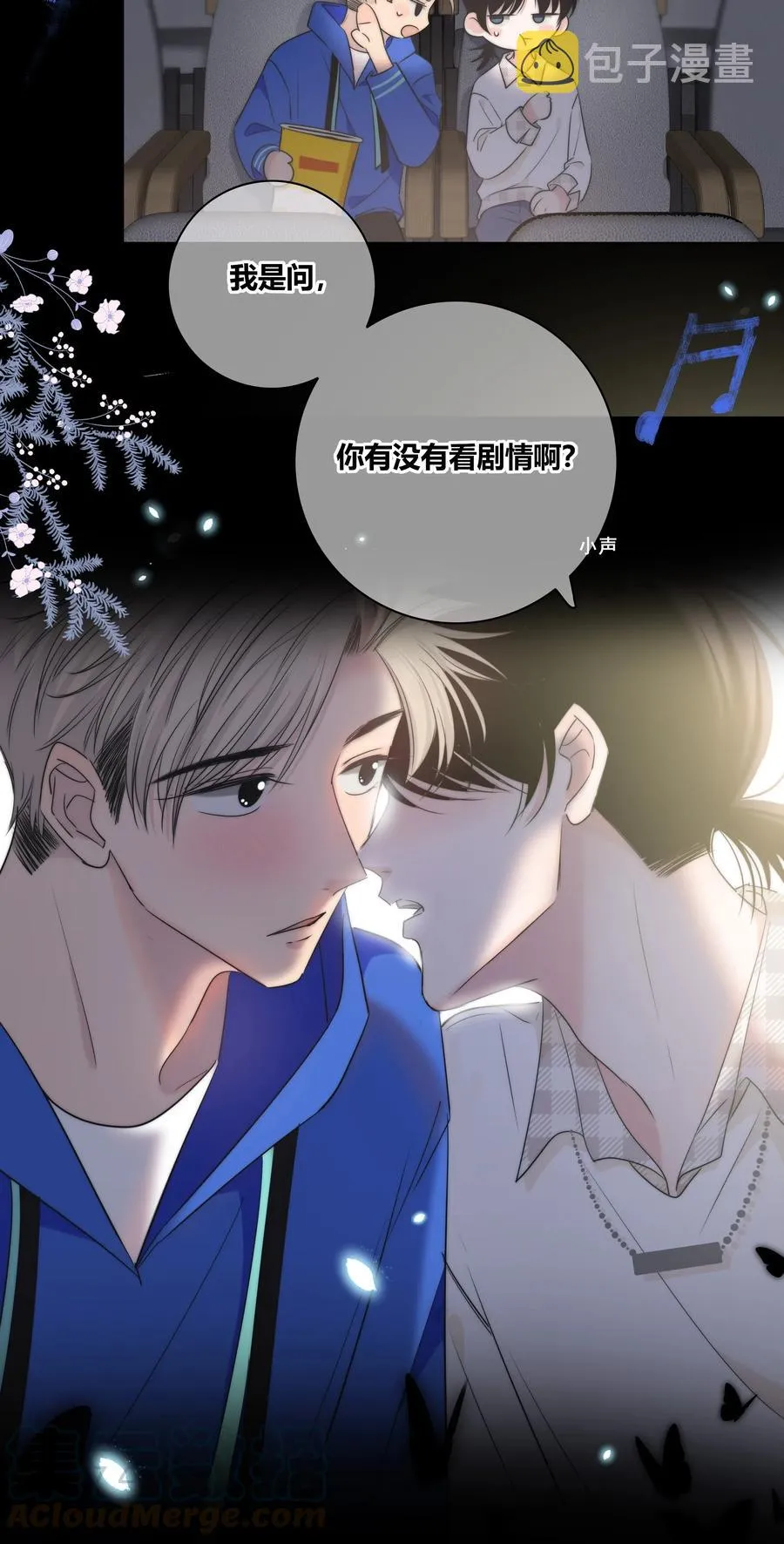 047 你对我很重要 第15页
