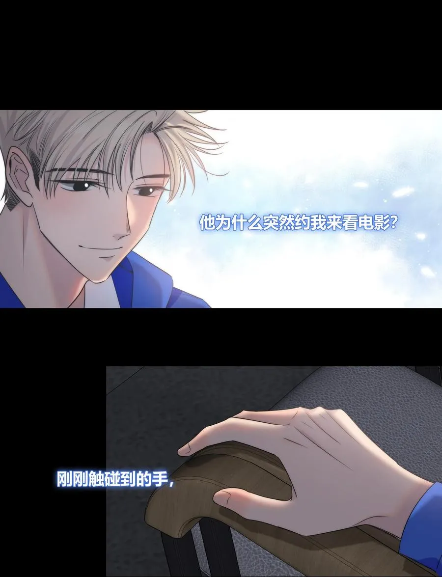 047 你对我很重要 第18页