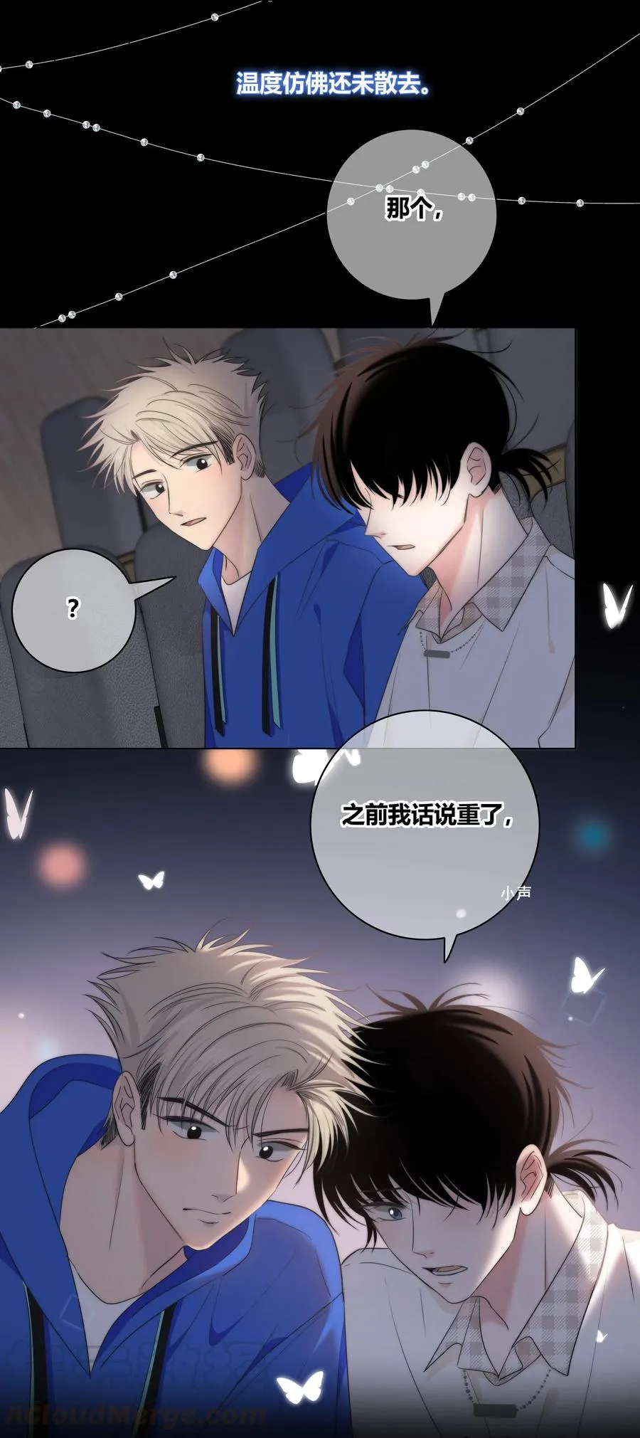 047 你对我很重要 第19页