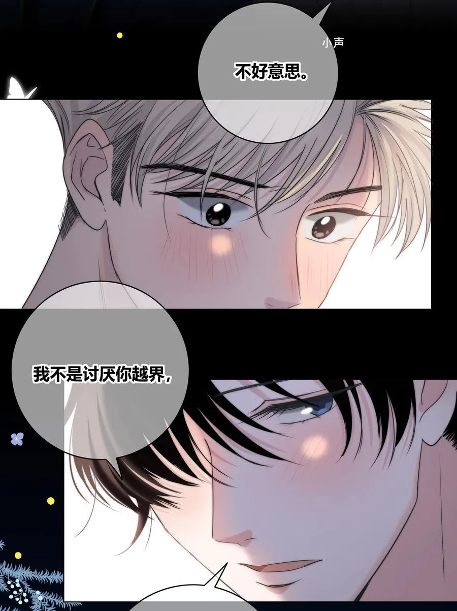 047 你对我很重要 第20页